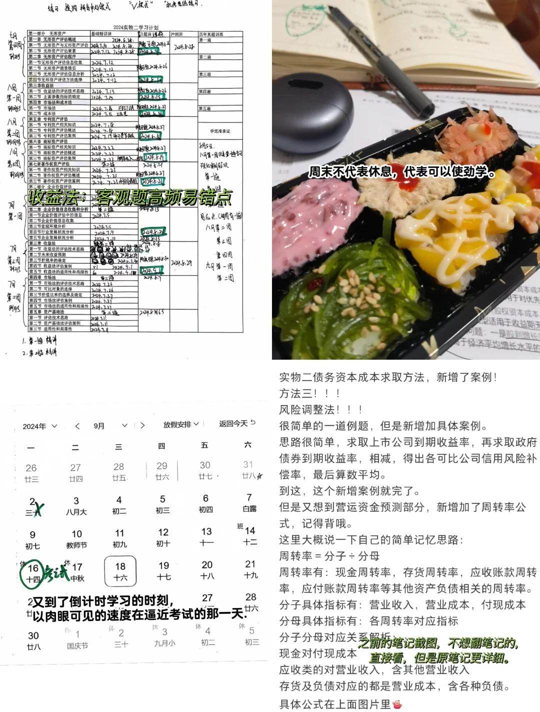 收益法评估参数(收益法评估计算公式)焦作市