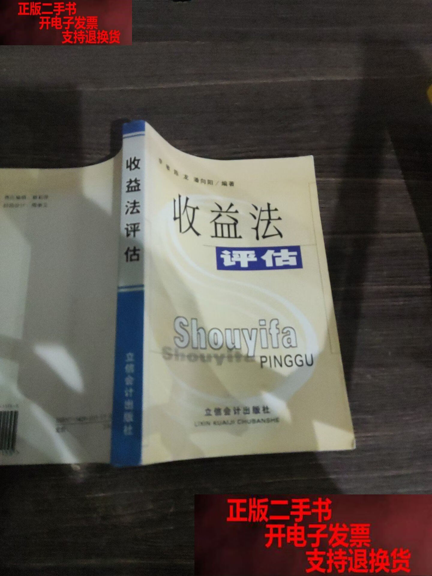 收益法评估参数(收益法评估计算公式)焦作市