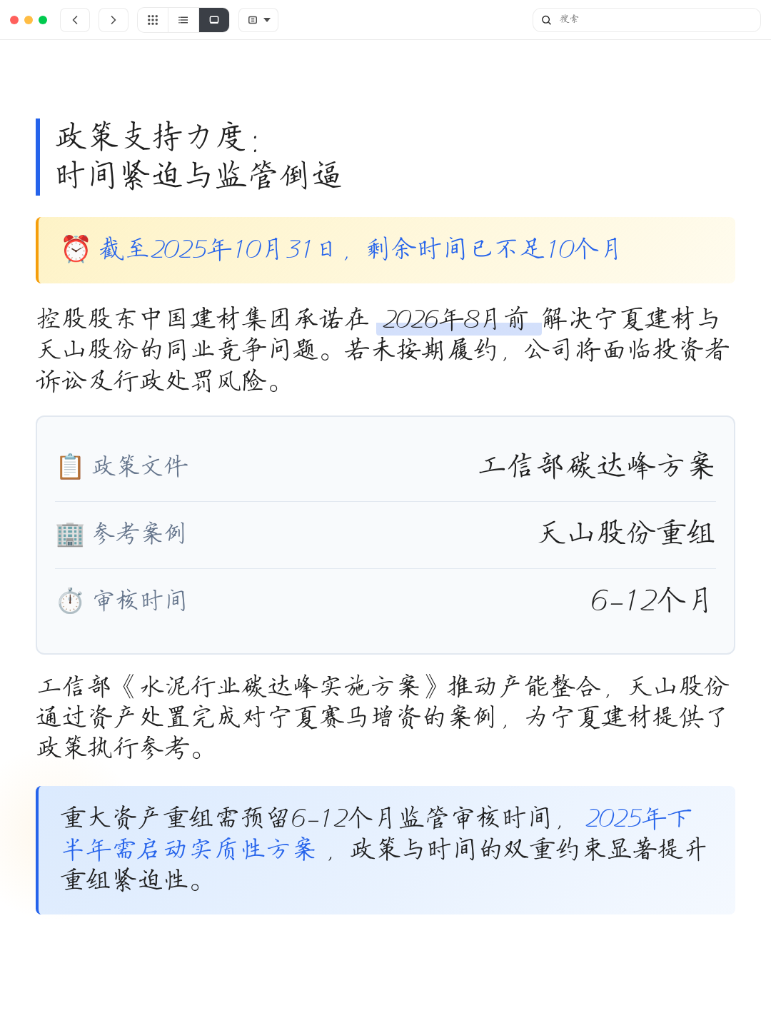 同业竞争解决方案(同业竞争解决方案包括)焦作市 同业竞争解决方案(同业竞争解决方案包括)焦作市