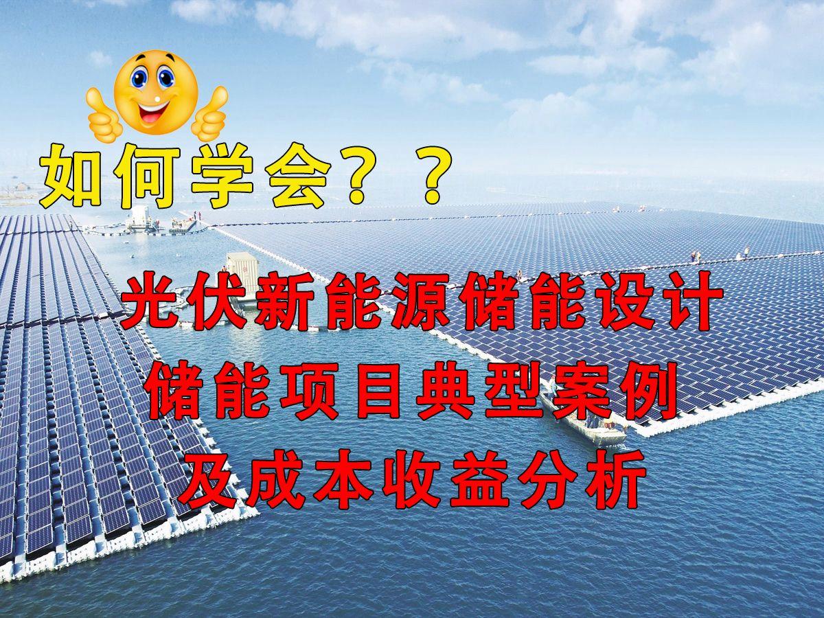 新能源咨询案例(新能源技术咨询主要是干嘛)焦作市