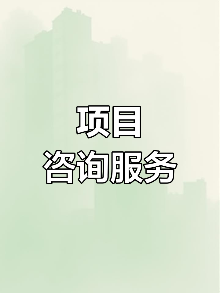 战略管理咨询服务(战略咨询管理咨询 区别)焦作市