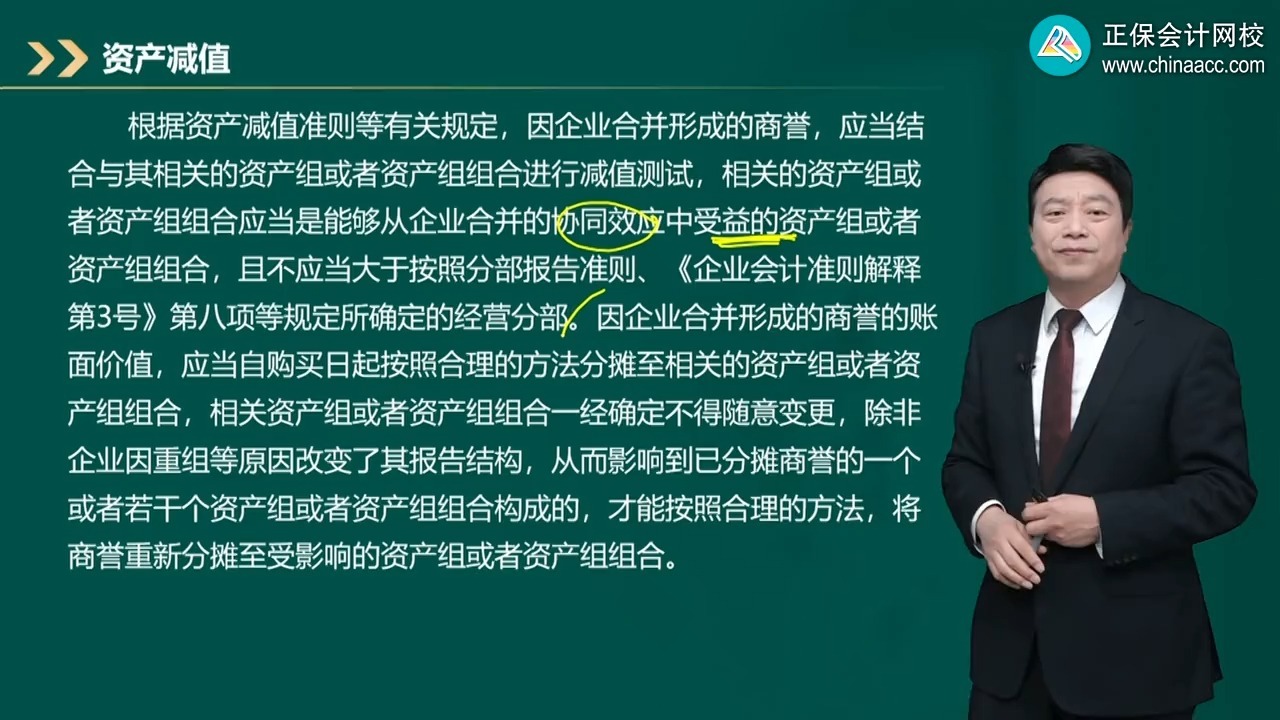 商誉减值测试服务(关于商誉减值测试的方法和会计处理)焦作市