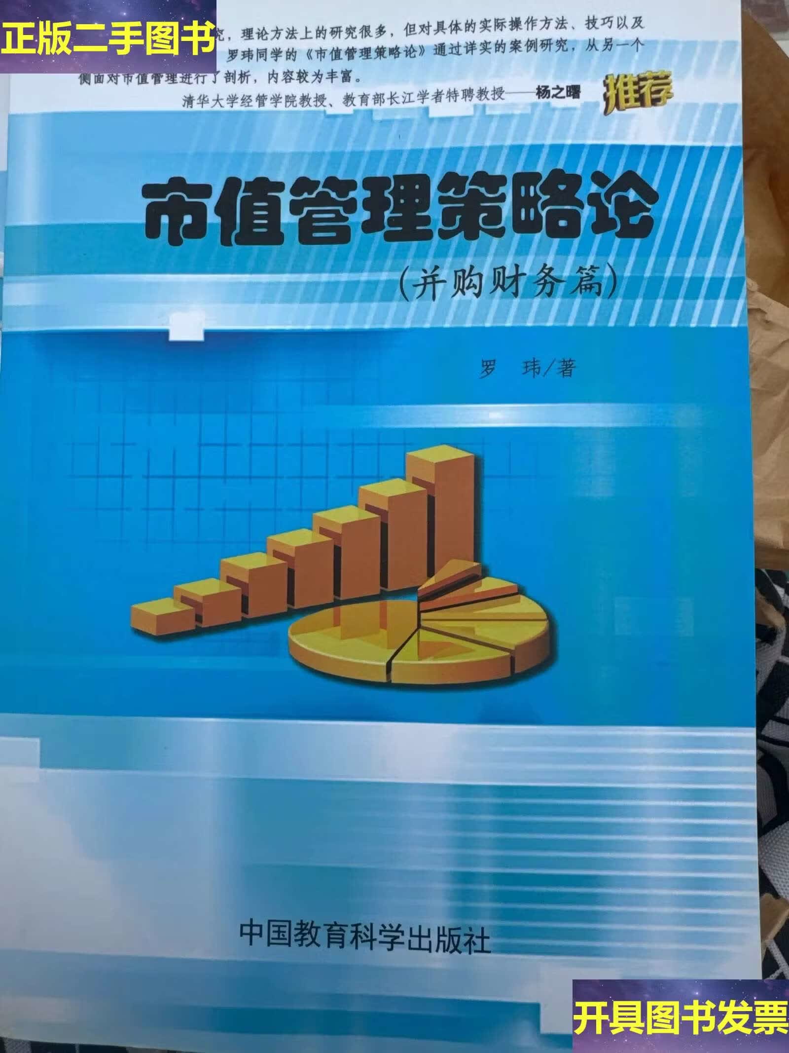 市值管理并购整合(市值管理并购整合策略)焦作市