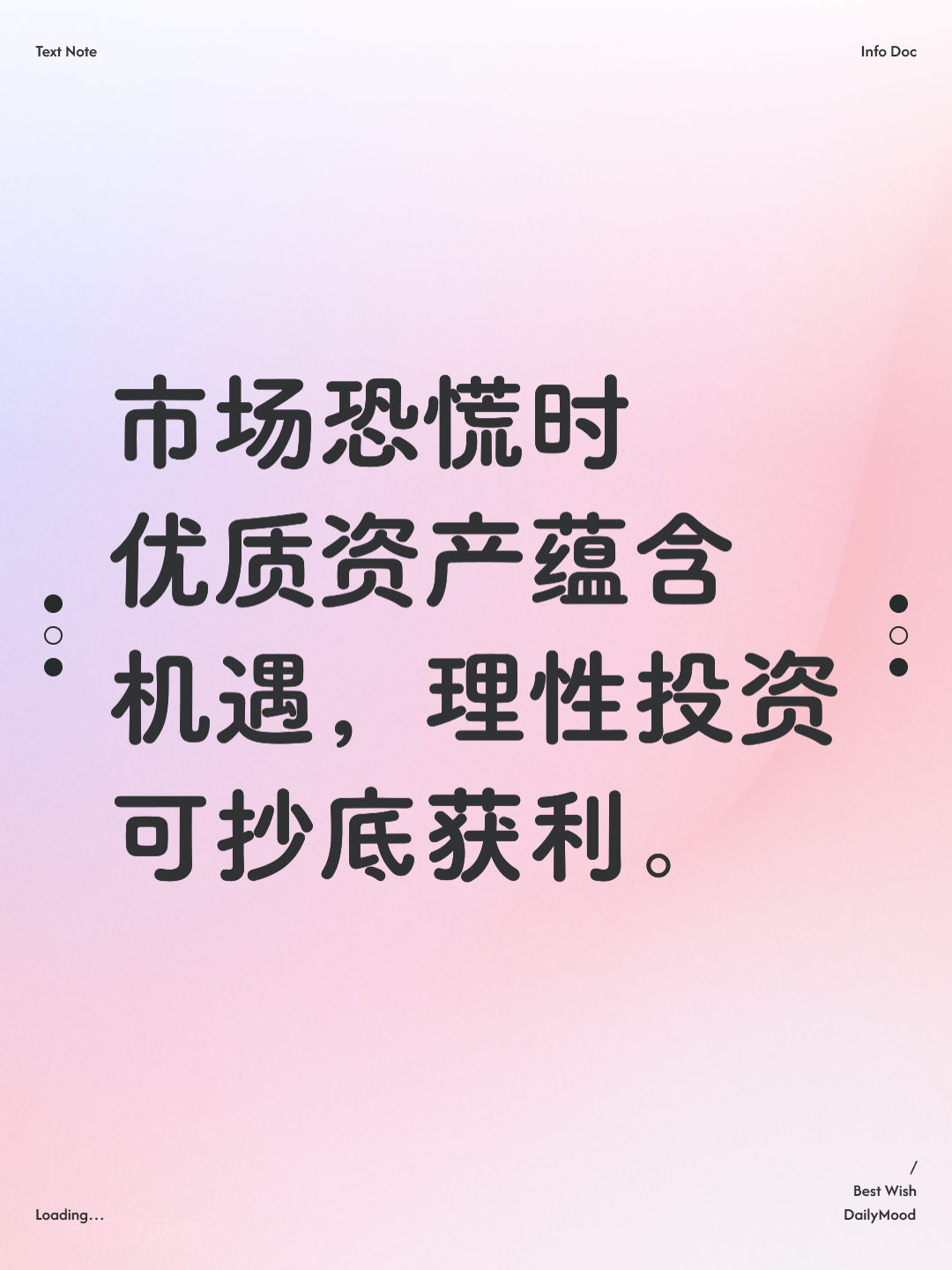 资本价值最大化(资本价值构成提高)焦作市