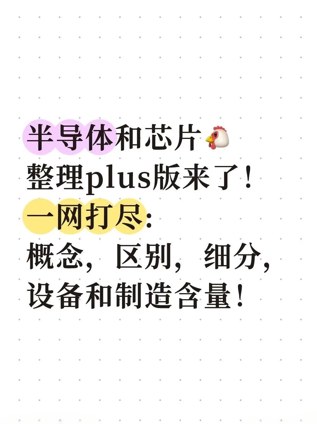 半导体咨询风险(半导体行业咨询公司)焦作市 半导体咨询风险(半导体行业咨询公司)焦作市